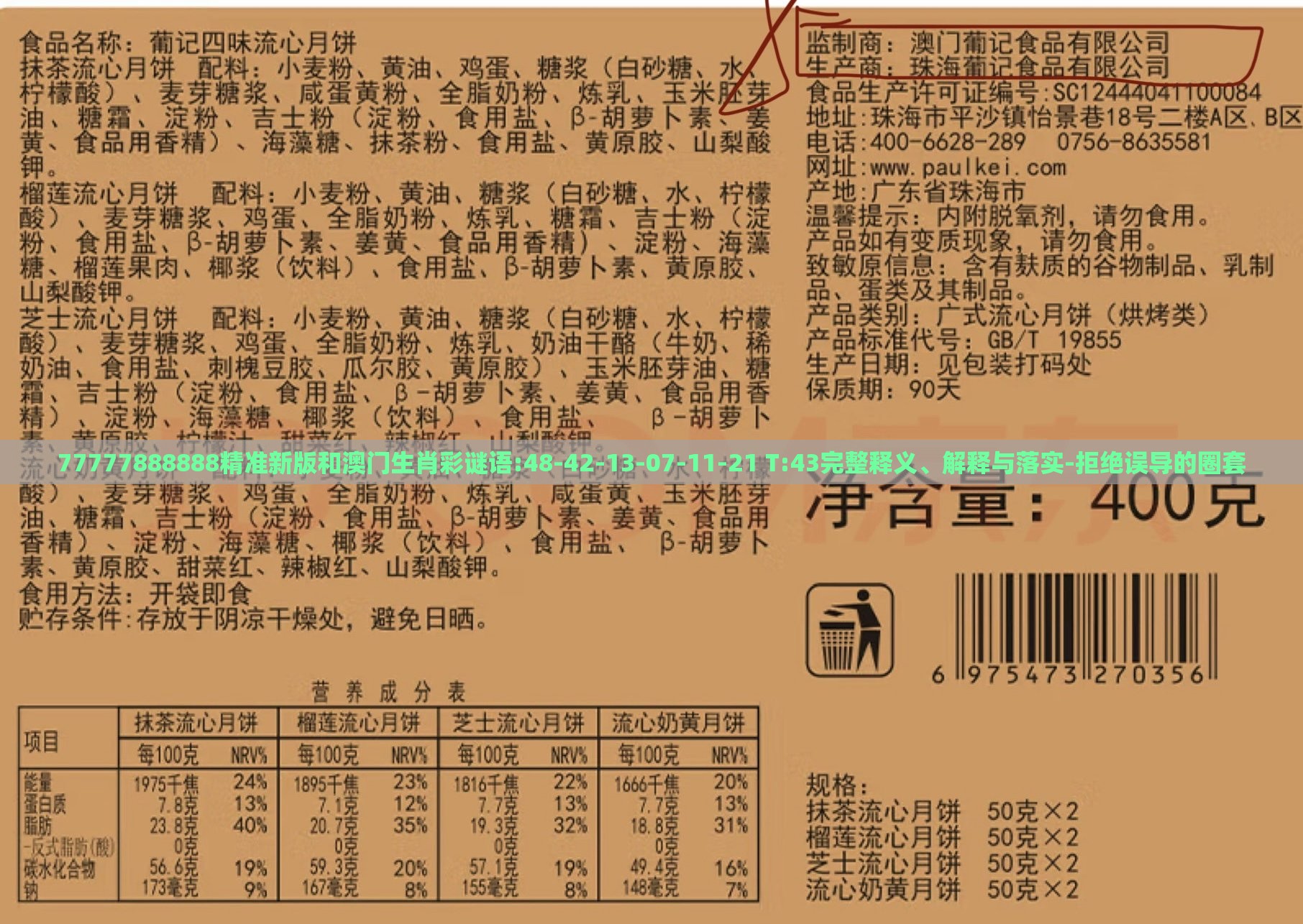 77777888888精准新版和澳门生肖彩谜语:48-42-13-07-11-21 T:43完整释义、解释与落实-拒绝误导的圈套