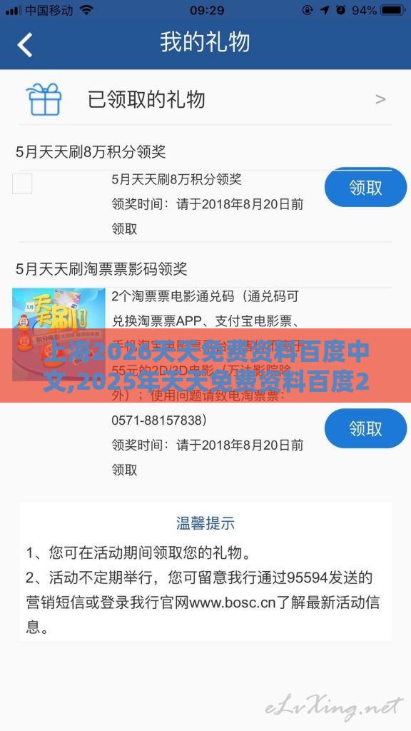 上海2026天天免费资料百度中文,2025年天天免费资料百度2025年最新免费充分释义、专家解析解释与落实-小心网络钓鱼链接