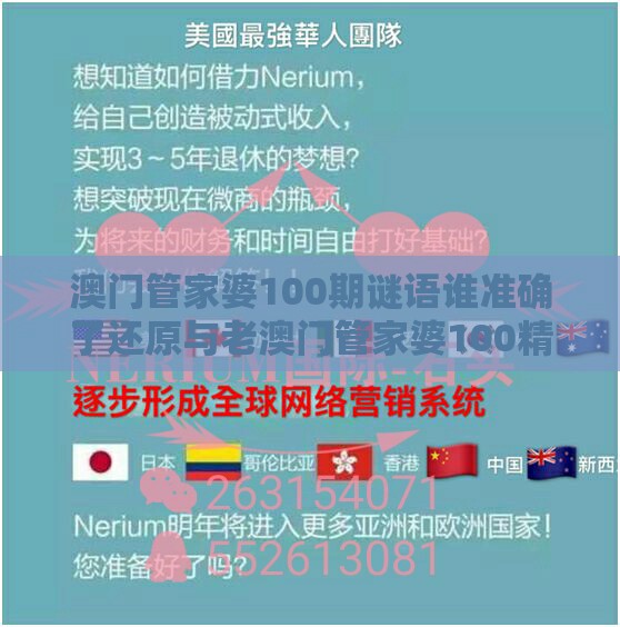 澳门管家婆100期谜语谁准确了还原与老澳门管家婆100精准香港谜语今天的谜,动态解答、解释与落实-谨防华而不实包装