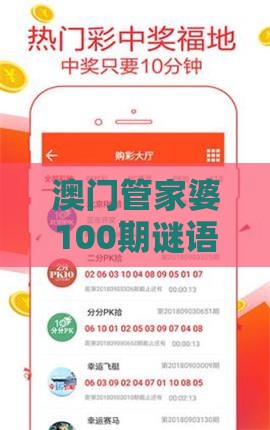 澳门管家婆100期谜语谁准确了还原与老澳门管家婆100精准香港谜语今天的谜,动态解答、解释与落实-谨防华而不实包装