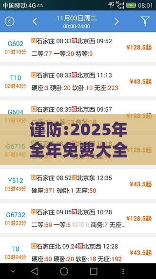 谨防:2025年全年免费大全和2025年新澳或2025年港澳免费看资料热点释义、解释与落实,规避误导的假包装闪