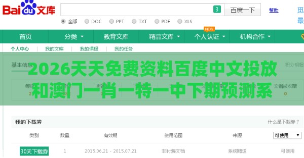 2026天天免费资料百度中文投放和澳门一肖一特一中下期预测系统解答、专家解析解释与落实​-警惕误导宣传