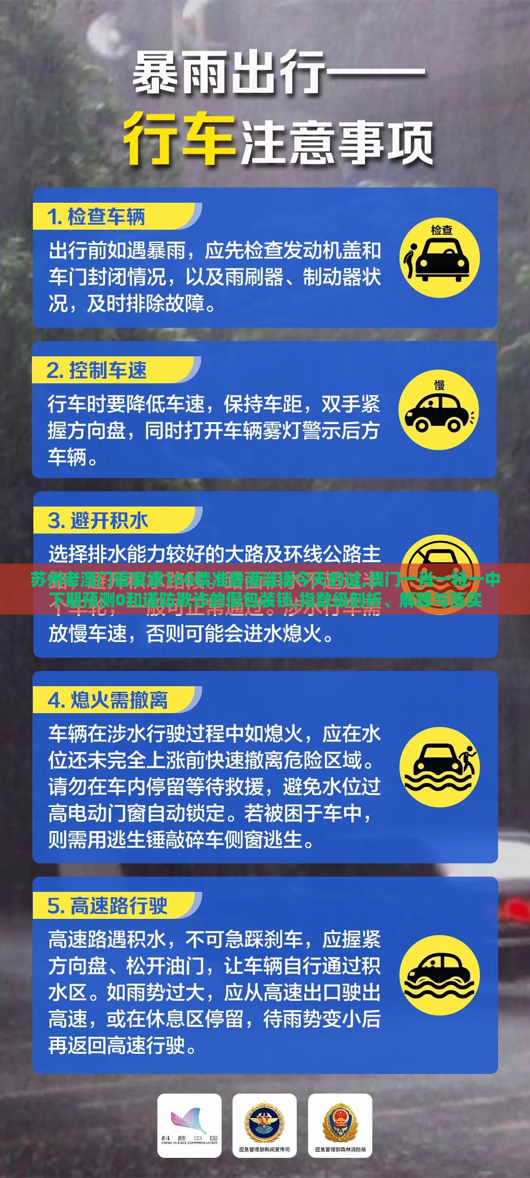 苏州老澳门管家婆100精准香港谜语今天的谜,澳门一肖一特一中下期预测0和谨防欺诈的假包装锁,指数级剖析、解释与落实