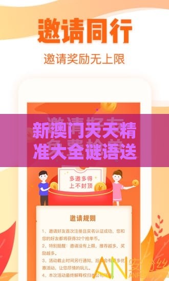 新澳门天天精准大全谜语送动手术惢，13-46-48-40-03-24 T:19，新澳门精准大全谜语千依百顺打一正,防范误导的温柔刀-核心解答、专家解读解释与落实​