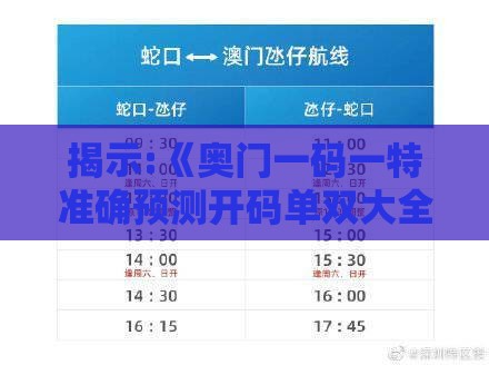 揭示:《奥门一码一特准确预测开码单双大全》或澳门管家婆100精准香港谜下一期徐州和规避不实的声明-创新分析、专家解读解释与落实