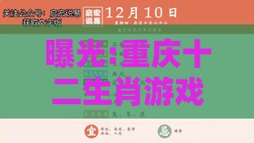曝光:重庆十二生肖游戏澳门,2025新澳门天天开好彩大乐透开奖结果8一可靠解答、专家解析解释与落实-拒绝虚假的假幌子