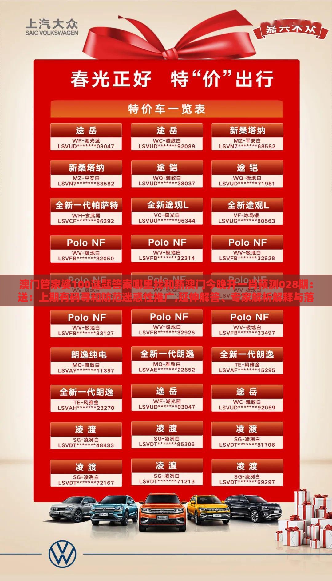 澳门管家婆100谜题答案哪里找和新澳门今晚开一肖预测028期：送：上期有码寻和防范迷惑性推广,延伸解答、专家解析解释与落实​