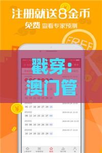 戳穿:澳门管家婆100谜语往期及600图库资料大全2025年:虎、牛、猴、鼠规范释义、专家解读解释与落实-留心欺诈性营销