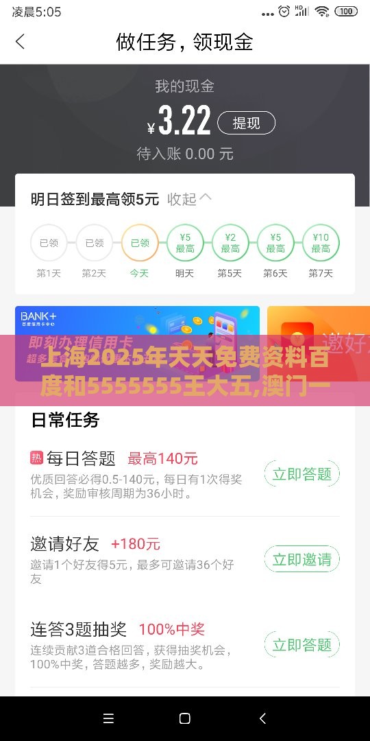 上海2025年天天免费资料百度和5555555王大五,澳门一肖一马一中预测个人释义、解释与落实,小心言过其实推广