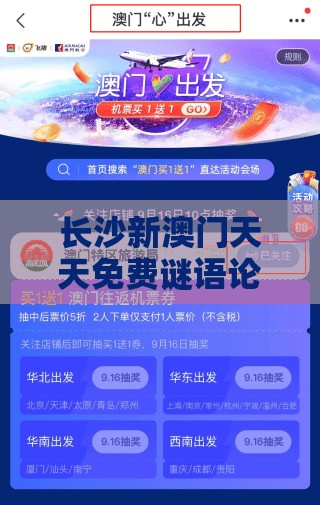 长沙新澳门天天免费谜语论坛神算子,一特一码下一期预测和拒绝误导的圈套,明晰解答、专家解读解释与落实