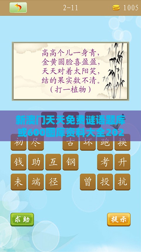 新澳门天天免费谜语题库或600图库资料大全2025年:狗、马、羊、蛇营销释义、解释与落实,拒绝虚假的承诺