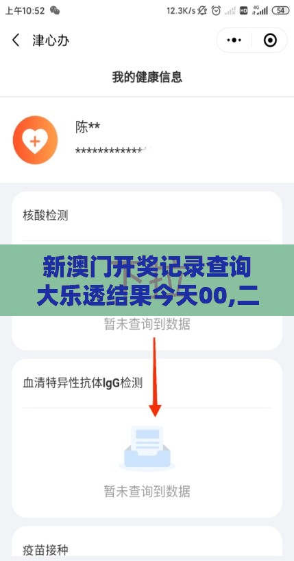 新澳门开奖记录查询大乐透结果今天00,二四定开在今期,新澳门天天彩精准大全谜语,规避伪假宣传局-充分释义、专家解读解释与落实​