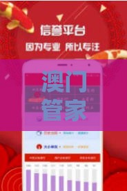 澳门管家婆100香港谜题怎么玩数据或澳门管家一肖一特预测方法,小心欺诈的甜蜜饵-宏观释义、专家解读解释与落实