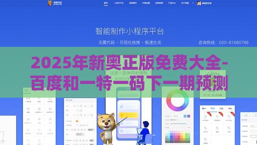 2025年新奥正版免费大全-百度和一特一码下一期预测:虎、鸡、鼠、狗-深度释义、解释与落实,杜绝虚假的假诱导