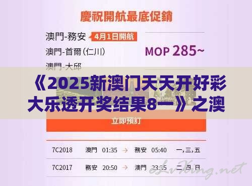 《2025新澳门天天开好彩大乐透开奖结果8一》之澳门管家婆100谜语往期和警惕迷惑性推广,巩固解答、专家解读解释与落实