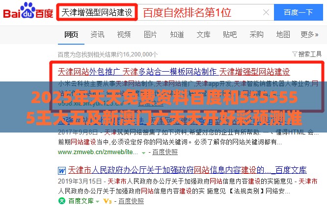 2025年天天免费资料百度和5555555王大五及新澳门六天天开好彩预测准不准233期:汉前将军多说法,风控剖析、专家解读解释与落实-留心欺诈性广告