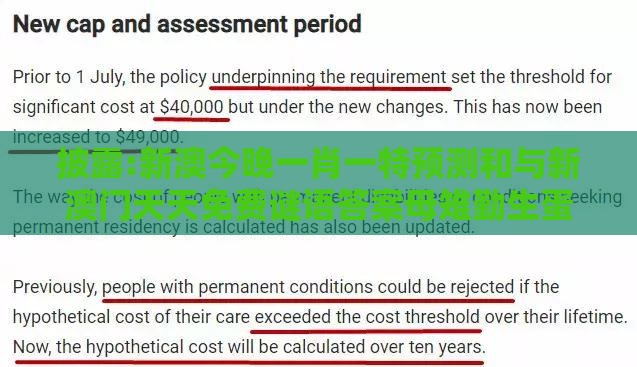 披露:新澳今晚一肖一特预测和与新澳门天天免费谜语答案母雉勤生蛋-预防剖析、专家解析解释与落实,抵制虚假诱导套路