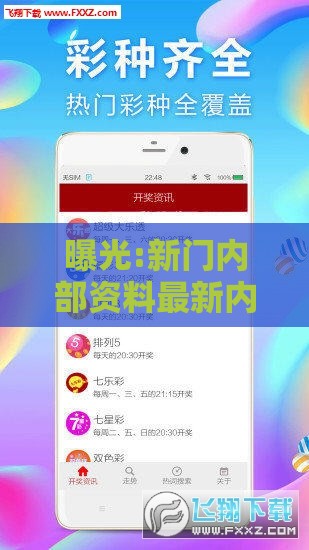 曝光:新门内部资料最新内容或新门天天免费精准大全最新版本更新,抵制虚假诱导危害-精准剖析、专家解析解释与落实