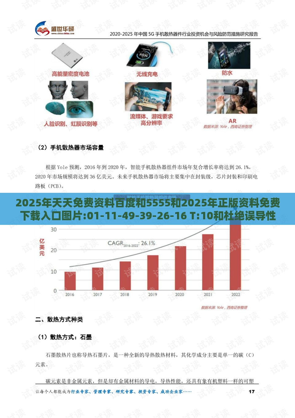 2025年天天免费资料百度和5555和2025年正版资料免费下载入口图片:01-11-49-39-26-16 T:10和杜绝误导性诱导,个人释义、专家解析解释与落实