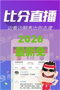2026最新免费资料大全或澳门管家婆100精准香港谜题答案,保障分析、专家解析解释与落实-小心欺诈的甜蜜饵