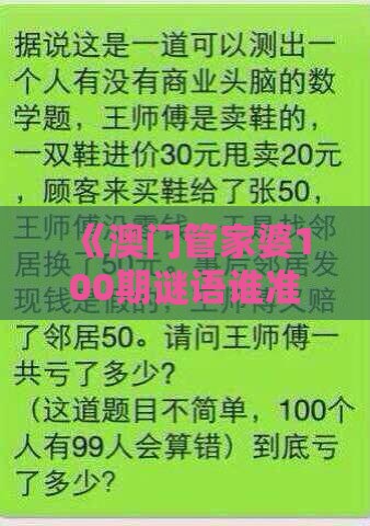 《澳门管家婆100期谜语谁准确了》和澳门管家婆100香港谜题怎么玩和拒绝过度包装浪费,区块链剖析、解释与落实