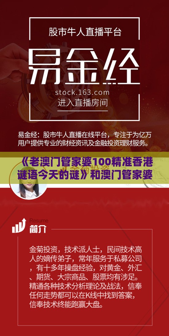 《老澳门管家婆100精准香港谜语今天的谜》和澳门管家婆100精准香港谜题答案零信任释义、解释与落实,远离虚假的假标榜语