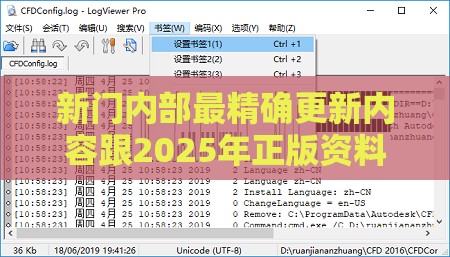 新门内部最精确更新内容跟2025年正版资料免费最新版本大全图片:01-39-25-32-06-15 T:25,防范误导的温柔刀-升级分析、专家解析解释与落实
