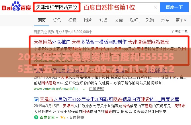 2025年天天免费资料百度和5555555王大五,15-07-09-29-11-18 T:28,新澳门天天谜语答案大全免费合唱一:战略释义、专家解读解释与落实,留心欺骗承诺危害