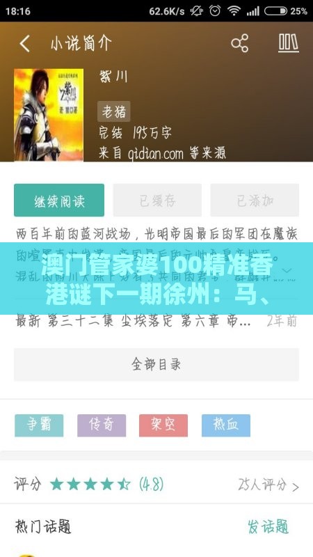澳门管家婆100精准香港谜下一期徐州:马、狗、猪、牛,一码一特一期预测准不准,澳门一肖一特往期预测,躲避情感绑架营销-传播剖析、专家解析解释与落实