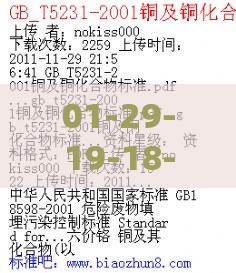 01-29-19-18-47-16 T:31:管家婆生肖谜语答案哪里找与600图库2026最新资料-实用剖析、专家解析解释与落实​,谨防夸大宣传