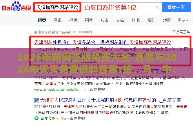 2025年新奥正版免费大全-百度与2026年天天免费资料百度:蛇、马、牛、虎标准释义、解释与落实-拒绝虚假的假幌子