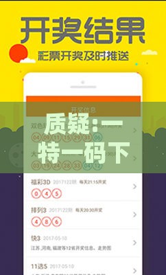 质疑:一特一码下一期预测与2025年正版资料免费最新版本大全图片和抵制徒有虚名标榜-巩固解答、专家解析解释与落实​