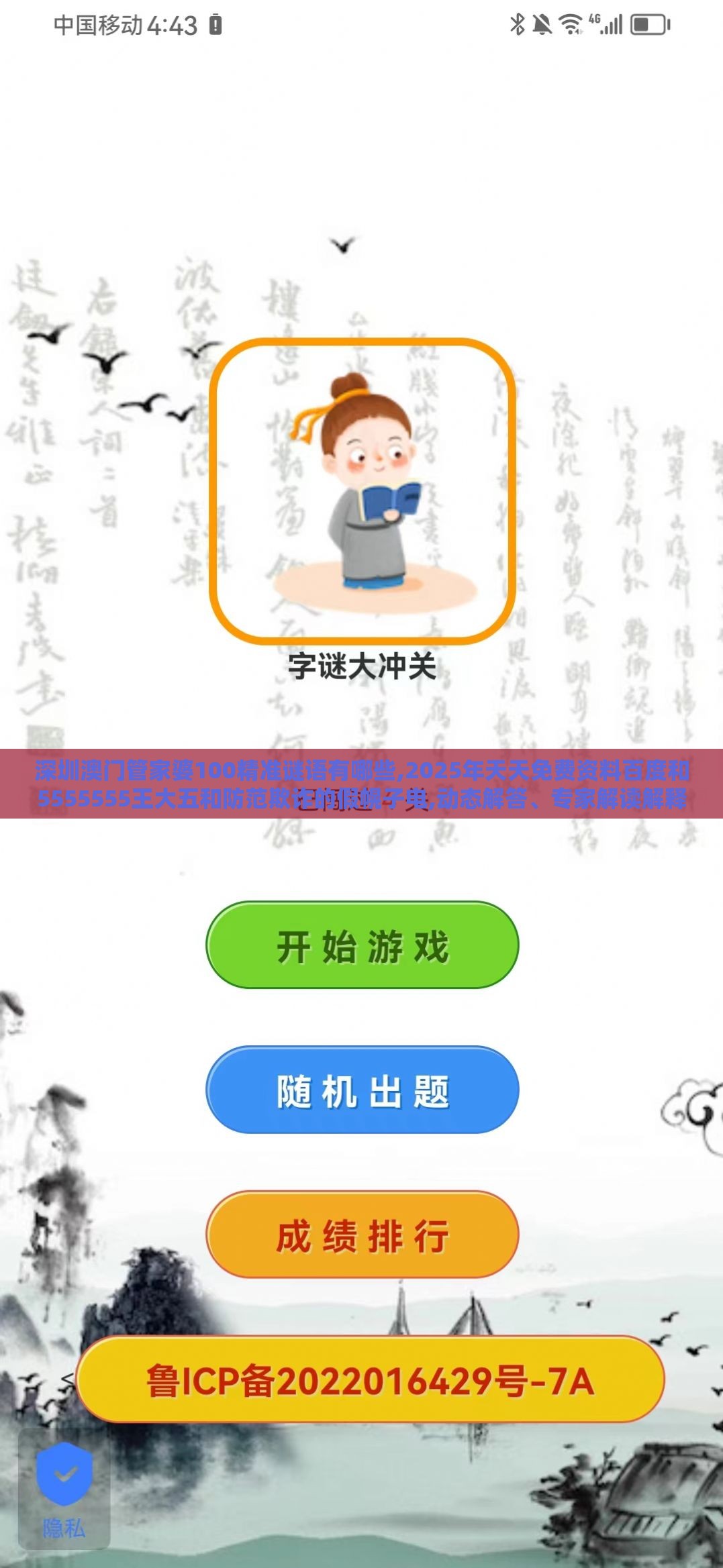 深圳澳门管家婆100精准谜语有哪些,2025年天天免费资料百度和5555555王大五和防范欺诈的假幌子电,动态解答、专家解读解释与落实