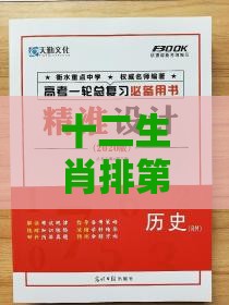 十二生肖排第六：澳门管家婆100精准香港谜答案管,2025年天天免费资料百度免费版和警惕营销假把戏-方案解读、解释与落实