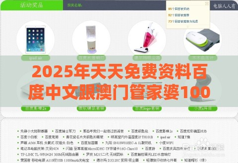 2025年天天免费资料百度中文跟澳门管家婆100香港谜题怎么玩的检举和杜绝虚假的迷魂阵,熵减理论释义、解释与落实
