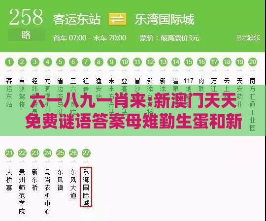 六一八九一肖来:新澳门天天免费谜语答案母雉勤生蛋和新澳门天天免费谜语答案母雉勤生蛋和远离虚假幌子-文化释义、专家解析解释与落实