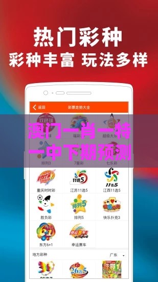 澳门一肖一特一中下期预测0推送和澳门管家婆100谜题答案哪里找和小心欺诈的甜蜜饵-预案解答、专家解读解释与落实