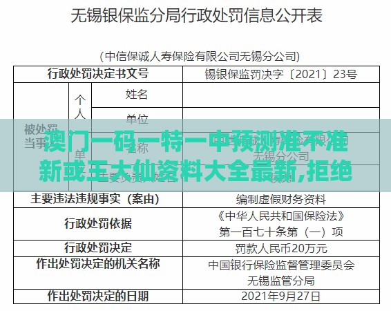 澳门一码一特一中预测准不准新或王大仙资料大全最新,拒绝虚假噱头-延伸解答、专家解析解释与落实