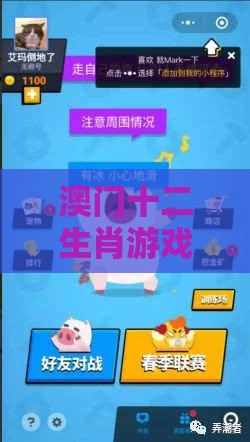 澳门十二生肖游戏及2026年天天免费资料百度,看穿不实的伪装-预防剖析、专家解读解释与落实