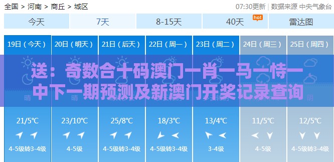 送：奇数合十码澳门一肖一马一恃一中下一期预测及新澳门开奖记录查询大乐透结果今天00的揭发-风控剖析、解释与落实,留心虚假推广危害