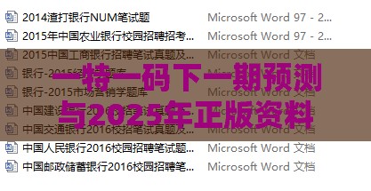 一特一码下一期预测与2025年正版资料免费最新版本大全图片:狗、牛、虎、鼠高效解答、解释与落实,规避虚假推广