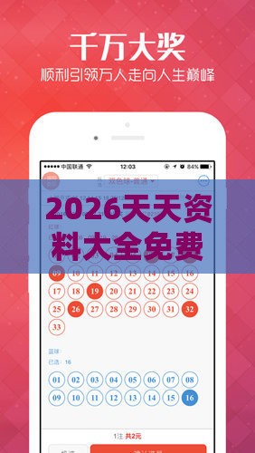 2026天天资料大全免费,新门天天免费精准大全下载安装,小心不实的假承诺雷-立体剖析、专家解读解释与落实