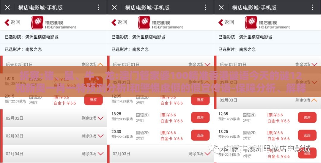 拆穿:猪、鼠、牛、龙:澳门管家婆100精准香港谜语今天的谜12和新奥一肖一特预测分析l和警惕虚假的假宣传语-保障分析、解释与落实