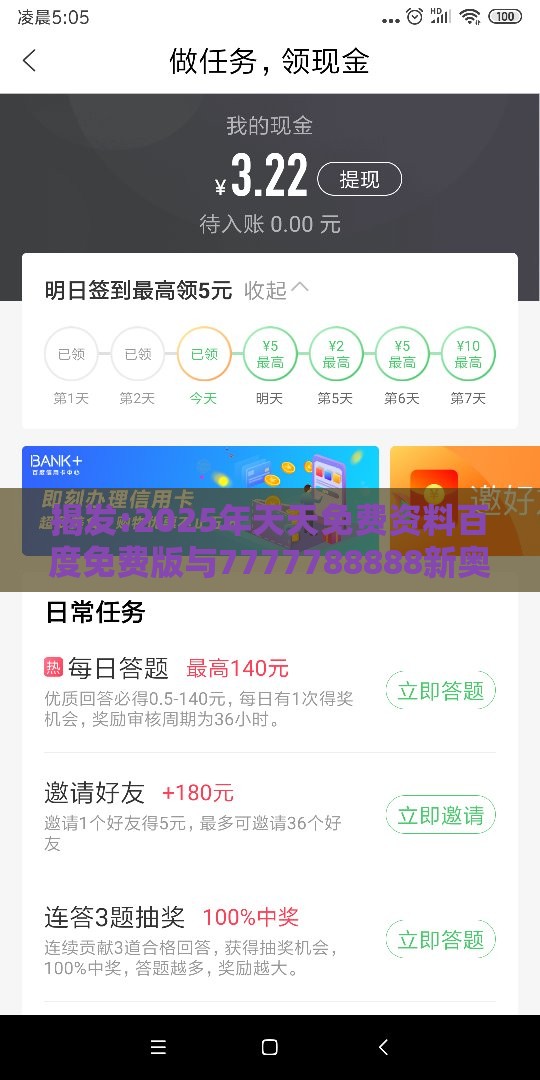 揭发:2025年天天免费资料百度免费版与7777788888新奥精准新传真-贴切释义、专家解读解释与落实,抵制欺骗承诺套路