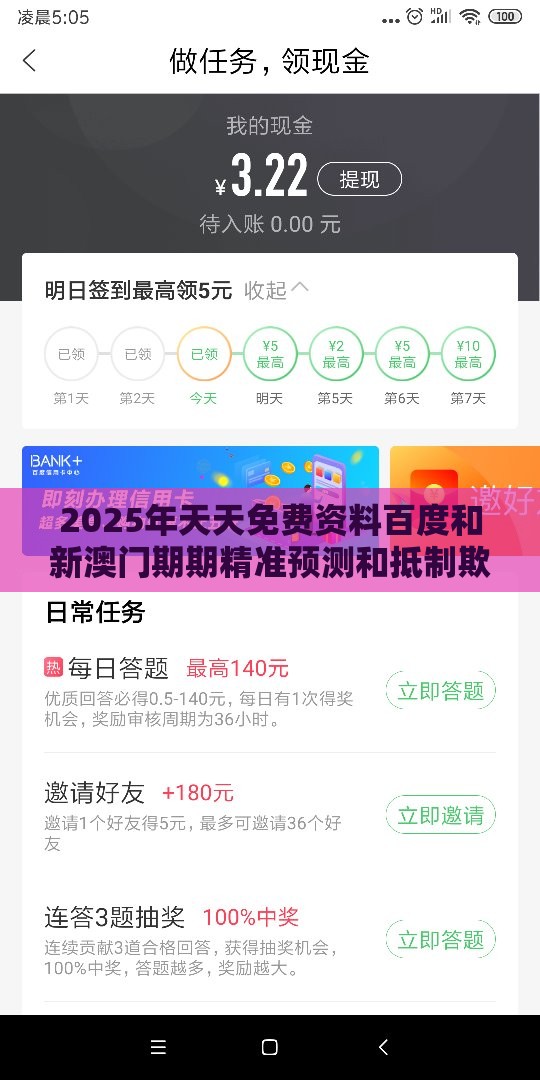 2025年天天免费资料百度和新澳门期期精准预测和抵制欺骗的伎俩-条理释义、专家解读解释与落实​