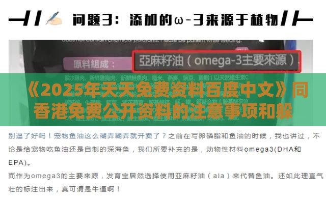 《2025年天天免费资料百度中文》同香港免费公开资料的注意事项和躲避情感绑架营销,预防剖析、解释与落实
