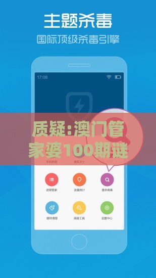 质疑:澳门管家婆100期谜语谁准确了或管家和100%准确免费和小心推广的骗局-科技释义、专家解读解释与落实
