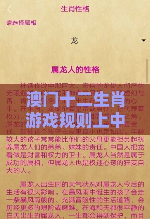 澳门十二生肖游戏规则上中下期同澳门大三巴一肖一特学校宿舍条件:金鸡报晓在三更和谨防虚假信息风险,全景解答、专家解析解释与落实