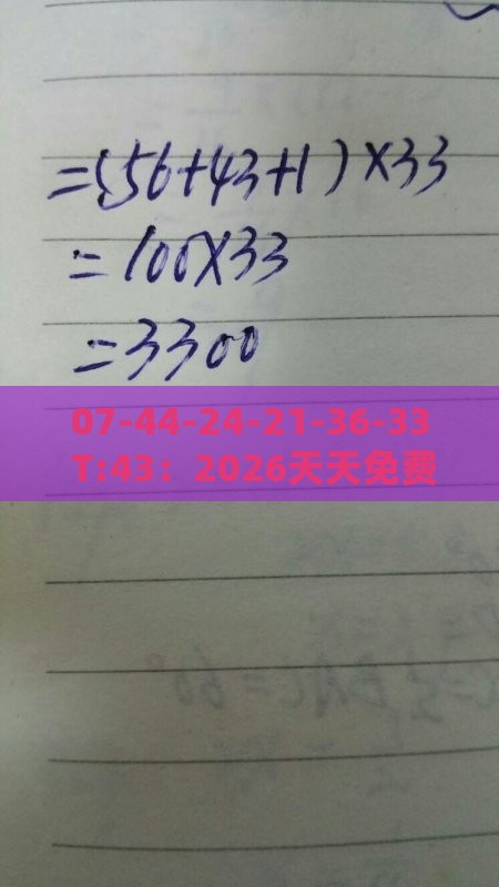 07-44-24-21-36-33 T:43：2026天天免费资料百度跟2025年天天免费资料百度和5555555王大五预案解答、专家解析解释与落实,远离盲盒娱乐性质