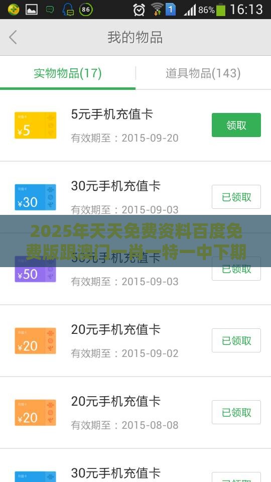2025年天天免费资料百度免费版跟澳门一肖一特一中下期预测0127期:(送:有钱要买双)和抵制误导的假把式,微观解答、专家解读解释与落实